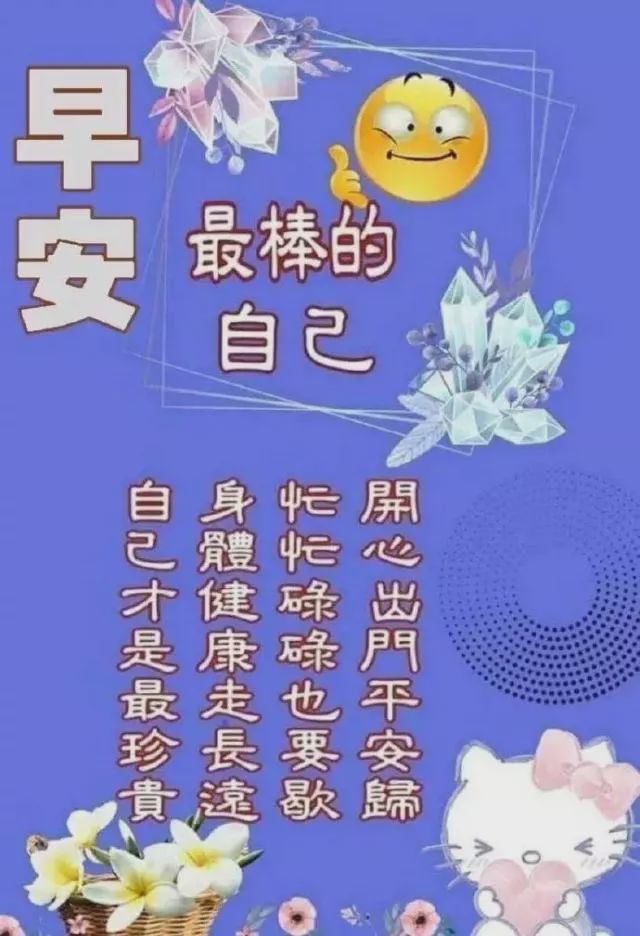 12月1日漂亮的早安正能量问候祝福语,温馨幸福的早安图片带祝福