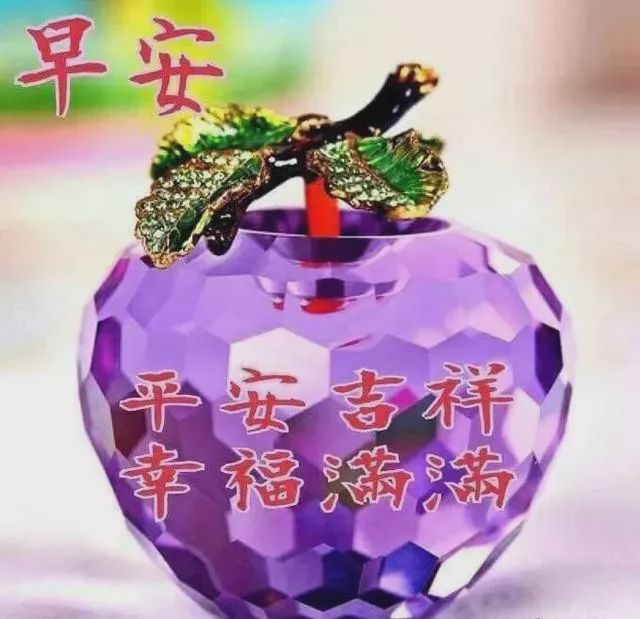 清晨早上好暖心的阳光祝福语,温馨早安问候语动态图片